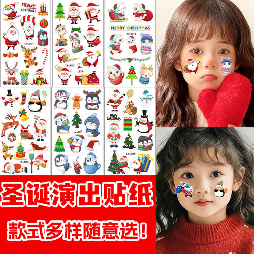 儿童贴纸圣诞节小女孩舞台演出表演彩绘化妆贴女童宝宝自粘妆容贴