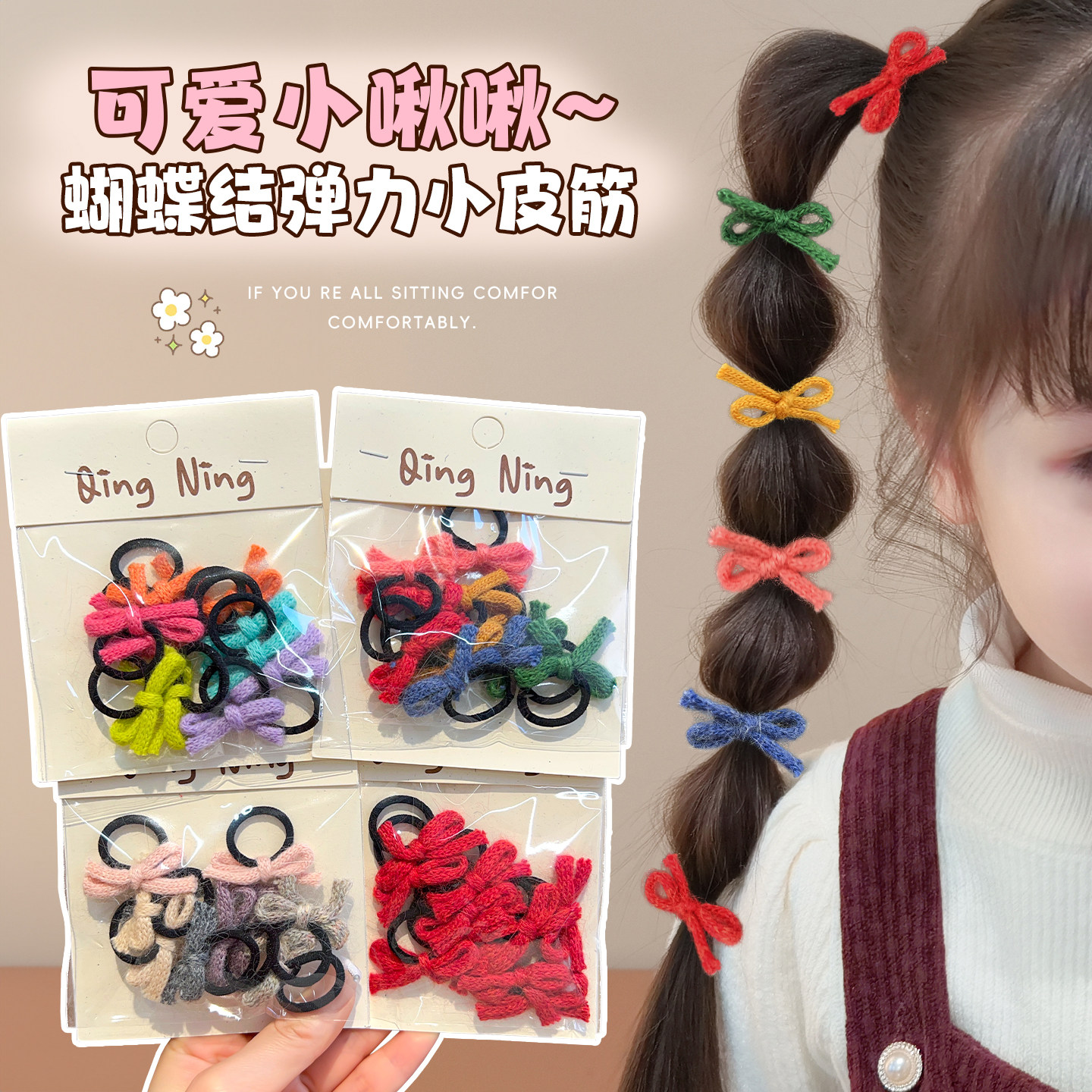 儿童蝴蝶结发圈女童宝宝甜美彩色扎头发小揪揪弹力耐用不伤发发绳,童装/婴儿装/亲子装,发饰,淘宝优惠券,粉丝福利购,淘宝优惠卷