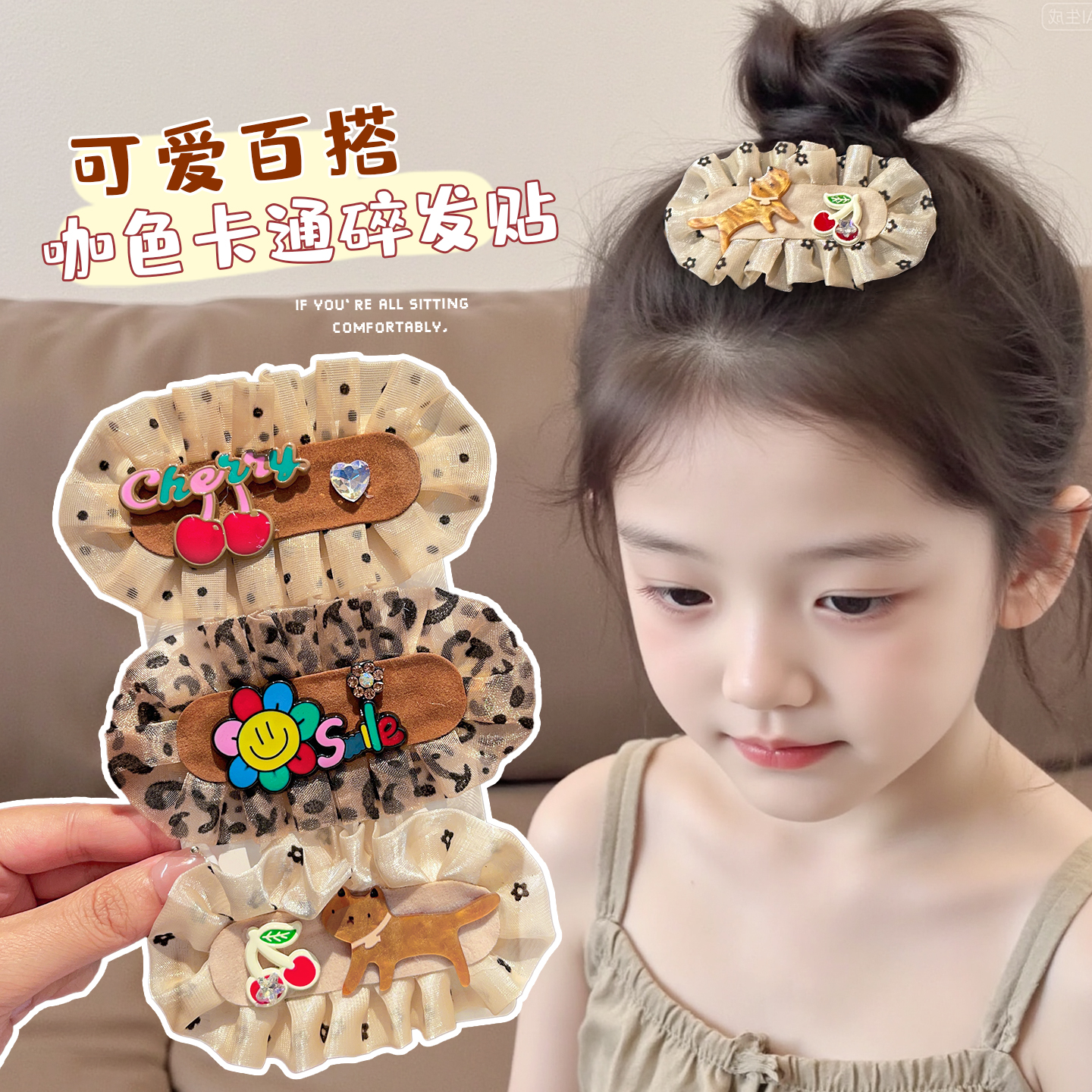 卡通咖色豹纹可爱魔术贴碎发贴儿童后脑勺女童头饰小女孩发卡发饰