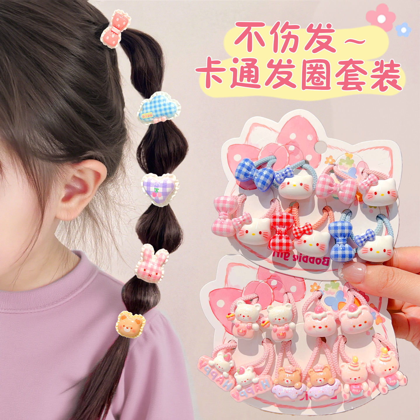 儿童发圈小号拇指圈kt猫女童扎辫子头绳宝宝高弹力不伤发皮筋发饰,童装/婴儿装/亲子装,发饰,淘宝优惠券,粉丝福利购,淘宝优惠卷