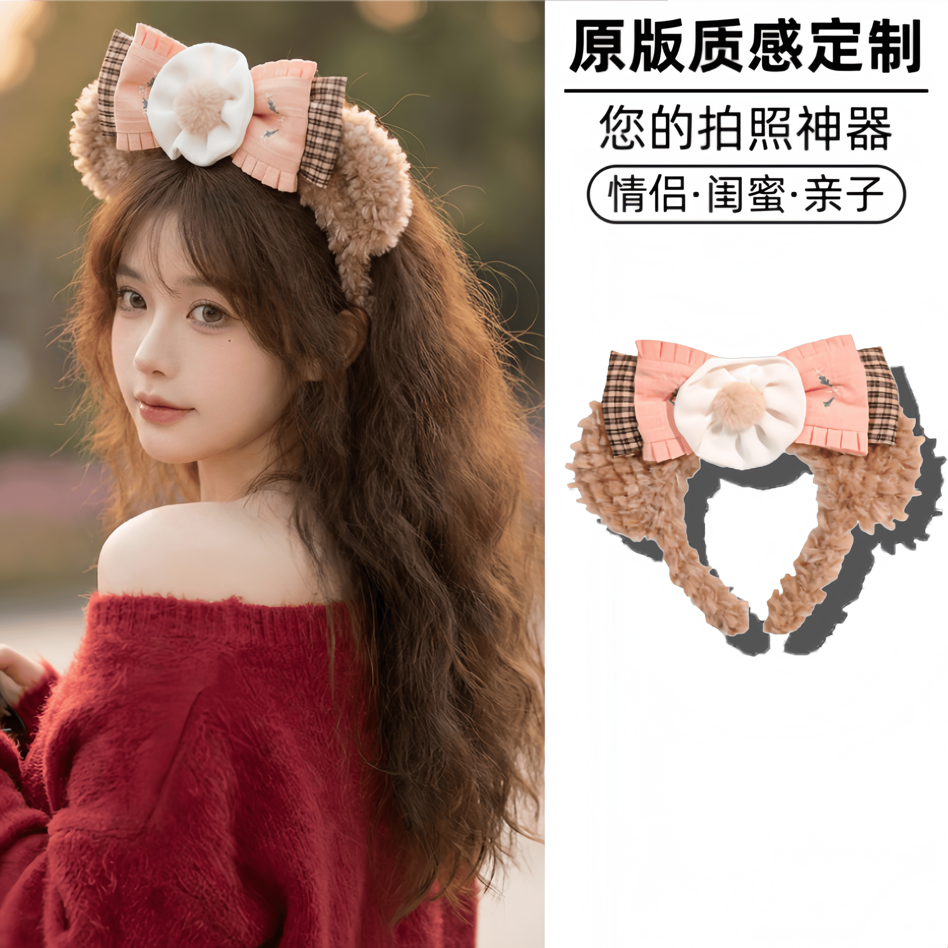 雪莉玫可爱毛绒发箍迪士尼女孩拍照装扮玲娜贝儿达菲熊蝴蝶结头箍