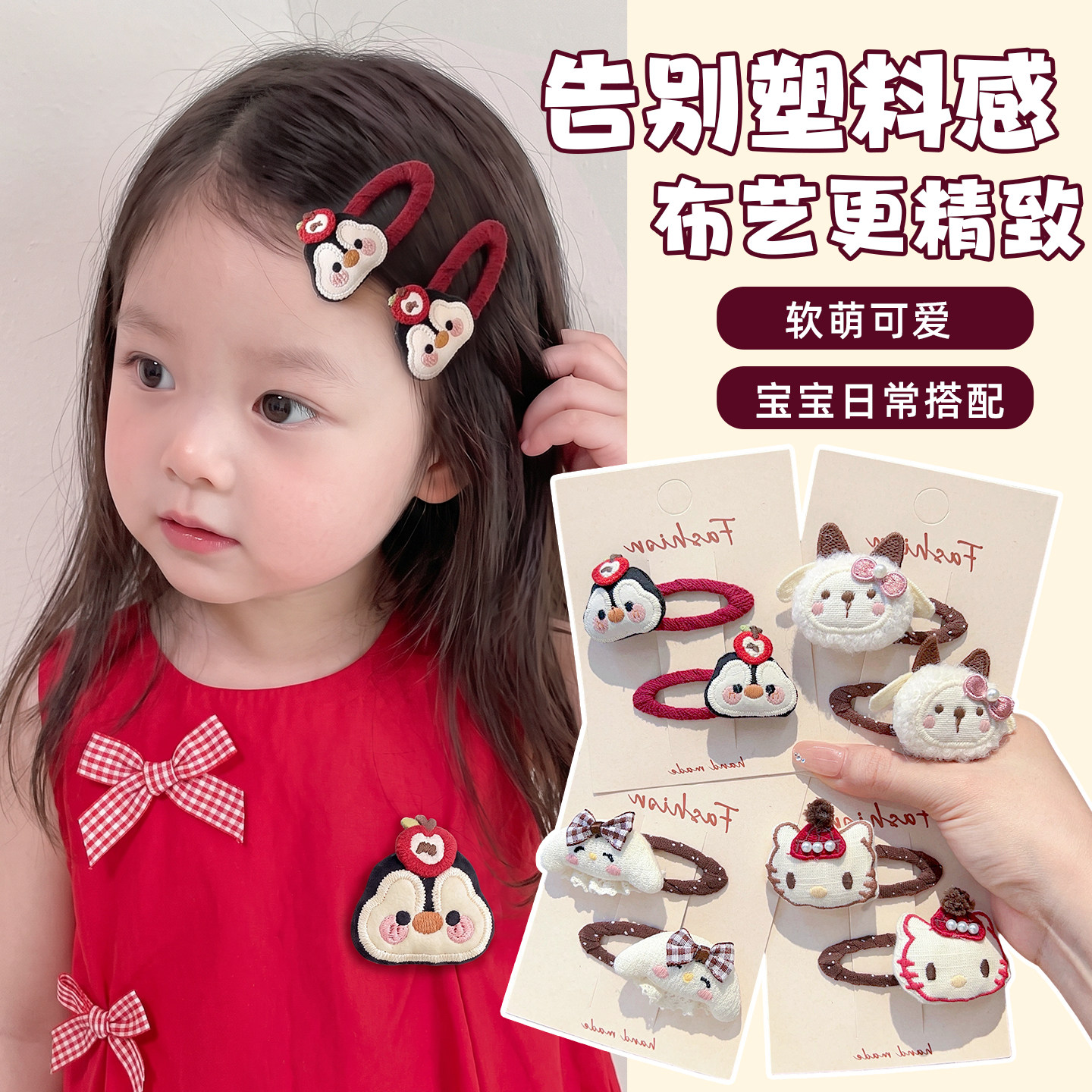 女童布艺不伤发刘海侧边夹图片