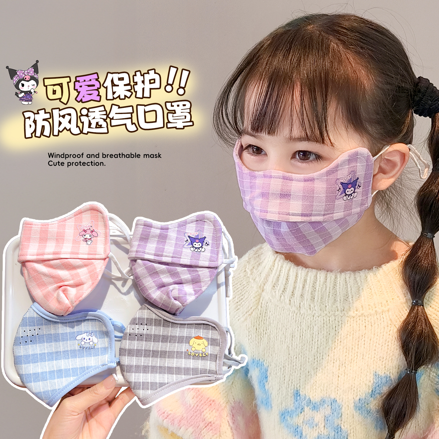儿童口罩秋冬季保暖可爱卡通男女童学生宝宝纯棉加厚防寒透气面罩