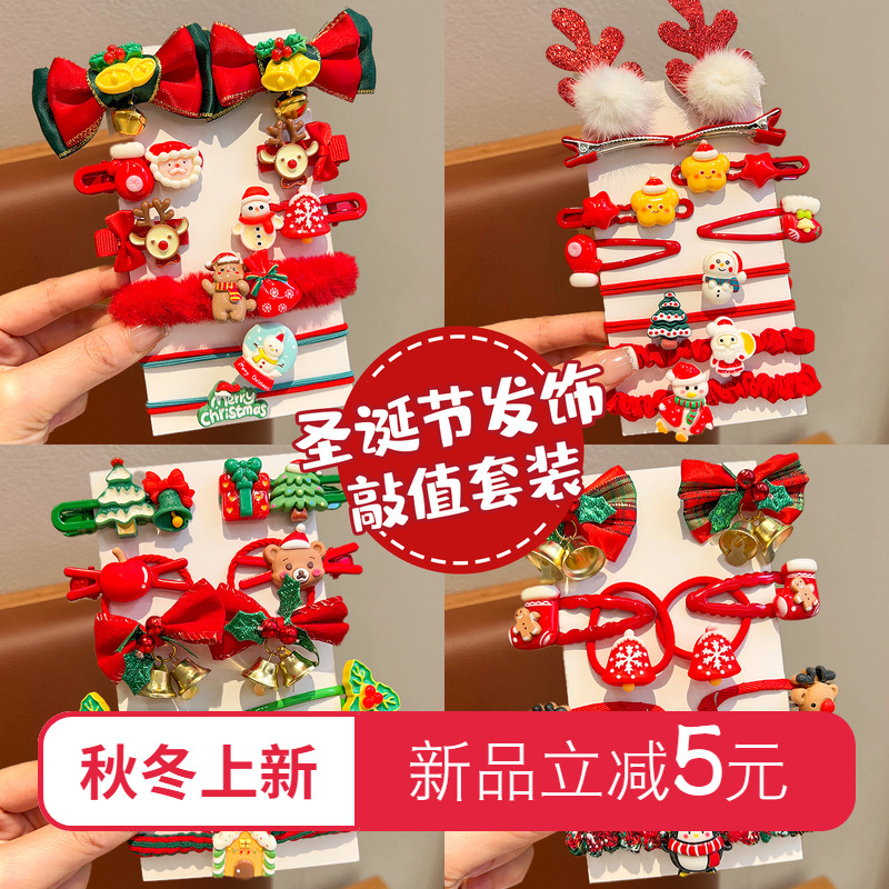 圣诞节发饰套装儿童发夹节日装扮表演道具可爱头绳皮筋头饰不伤发