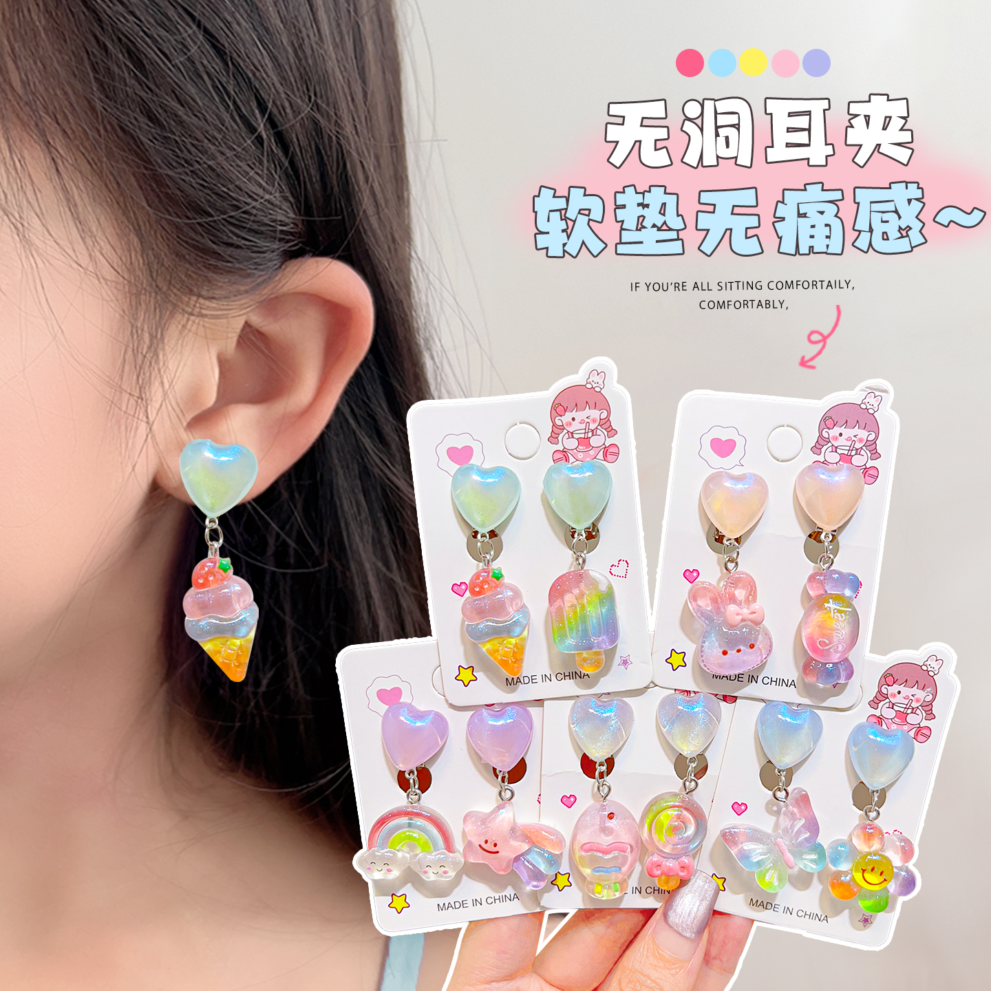 可爱卡通彩虹冰淇淋耳夹儿童无耳洞软垫耳饰女童甜美无痛耳钉耳坠