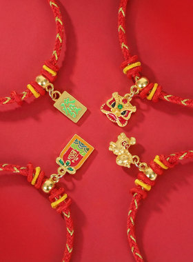 红色本命年红绳手链女男编织绳金榜题名挂件护身符好运手绳可伸缩