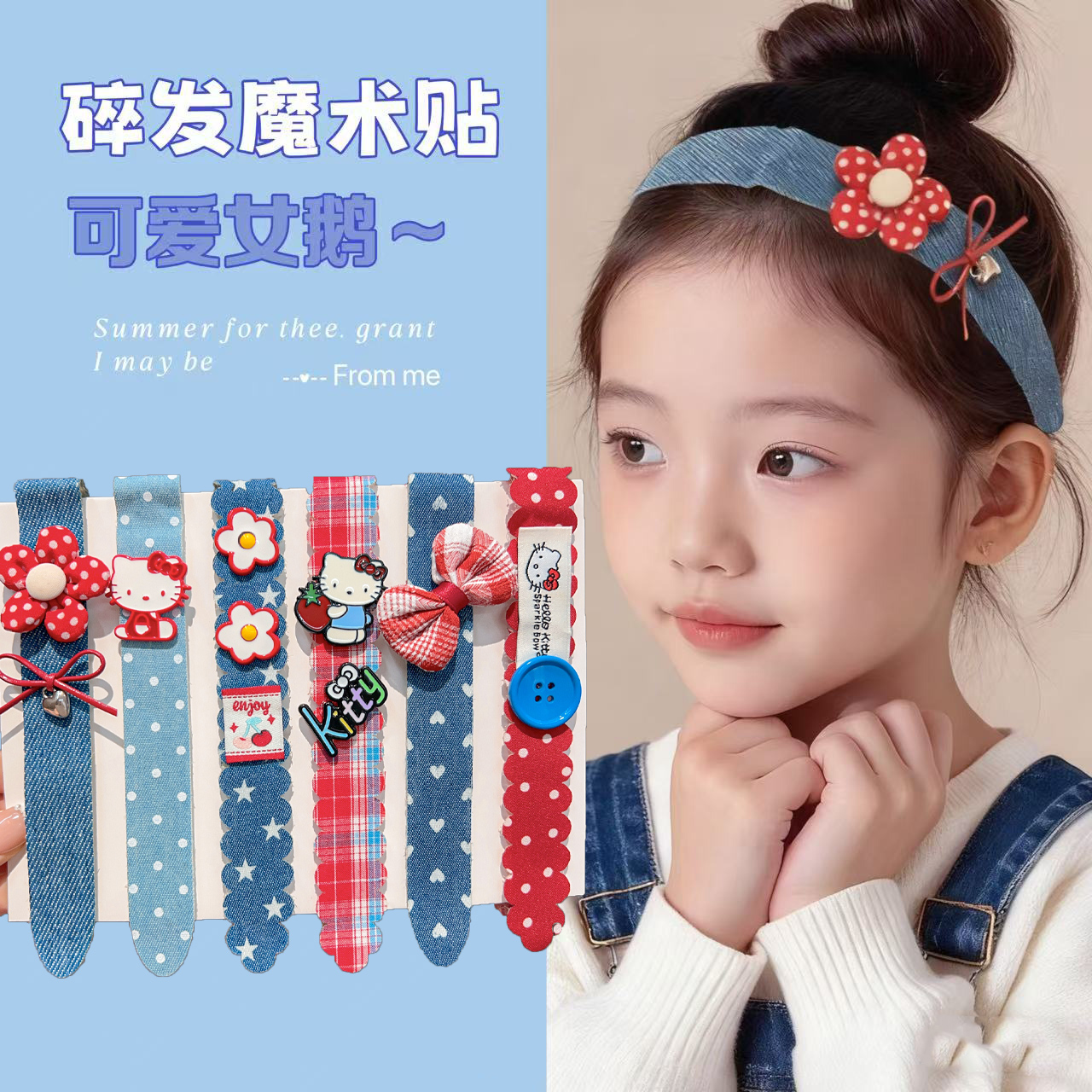 儿童碎发贴女童宝宝可爱卡通KT猫小女孩前额刘海魔术贴不伤发发饰