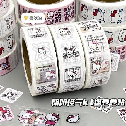 高颜值KT猫发疯文学卷卷贴HelloKitty搞怪卡通贴纸ins风少女心学生手账装饰素材小红书同款凯蒂猫封口贴