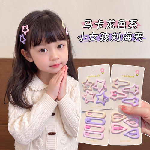 女童彩色刘海BB夹发卡