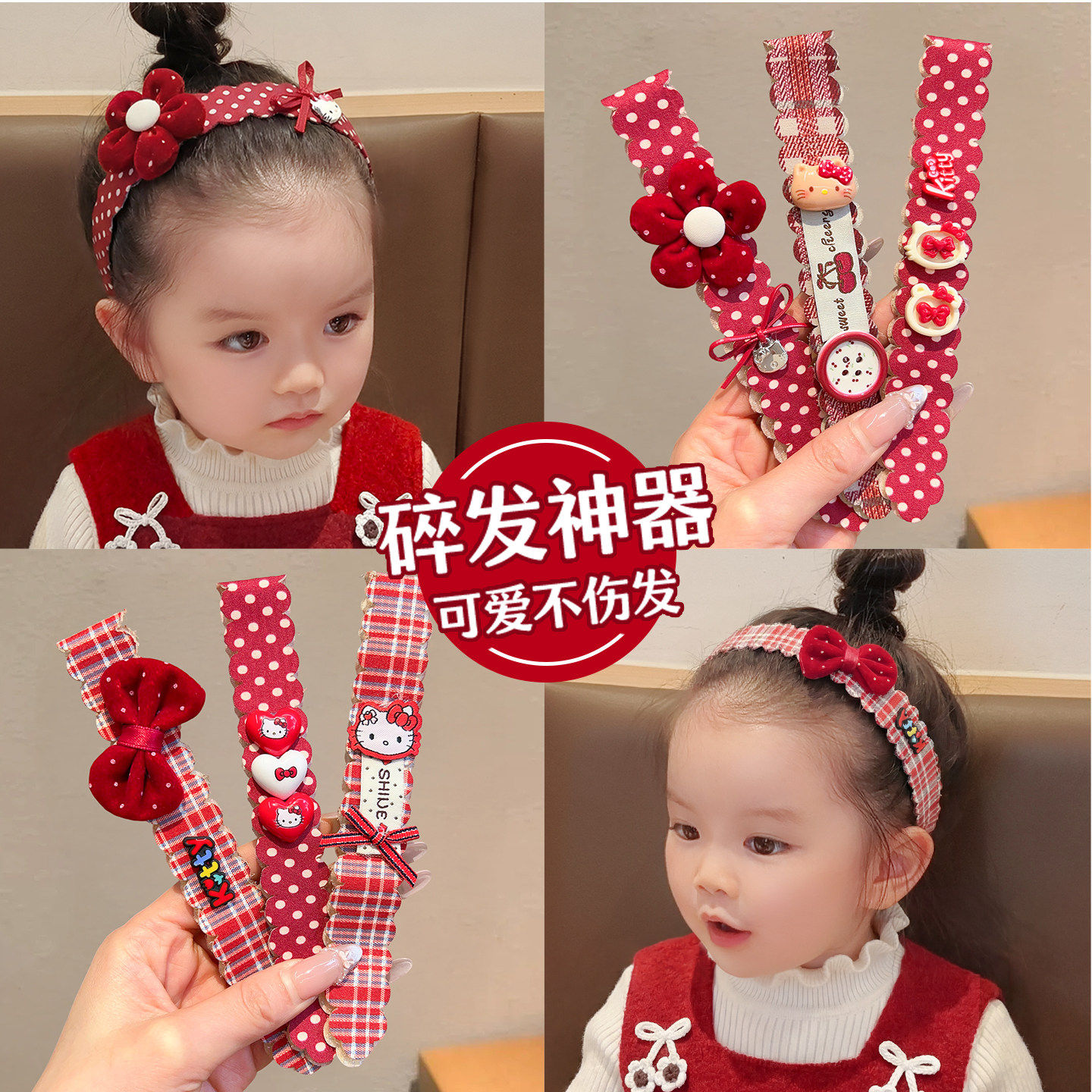 儿童新年刘海贴卡通宝宝碎发神器女童红色蝴蝶结魔术贴不伤发头饰,童装/婴儿装/亲子装,发饰,淘宝优惠券,粉丝福利购,淘宝优惠卷