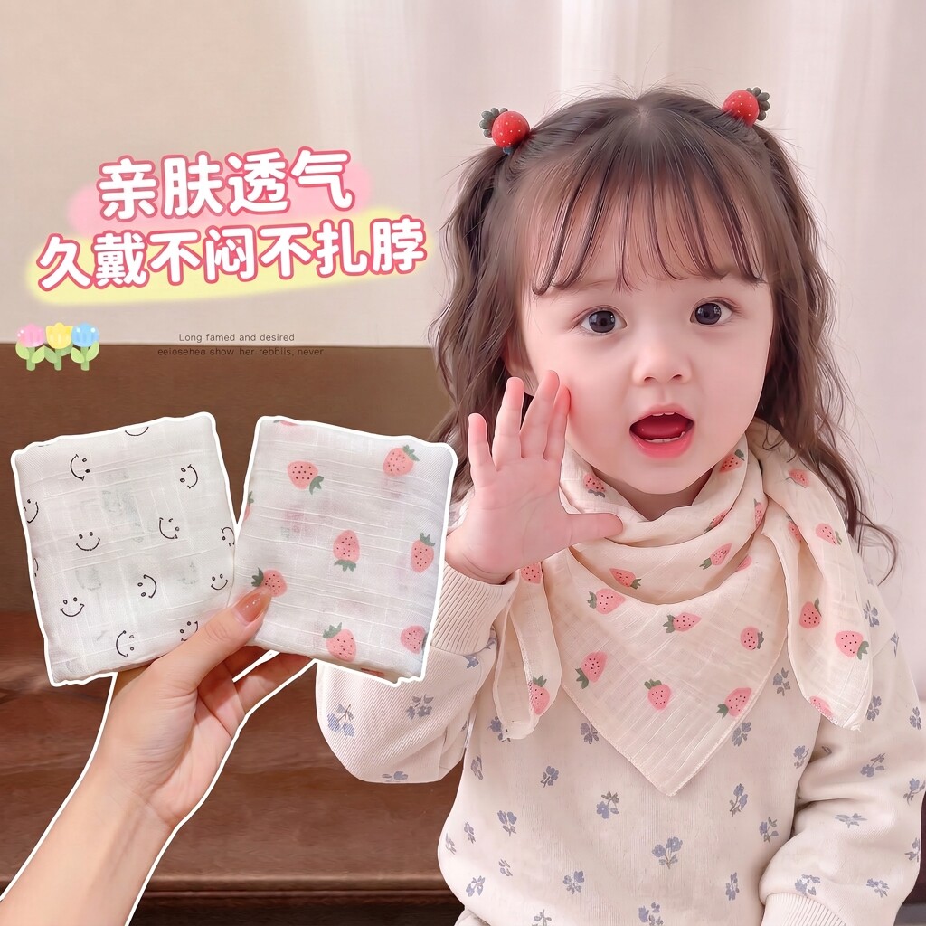 儿童小方巾女宝洋气小花皇冠草莓图案宝宝围脖护颈春秋薄款百搭