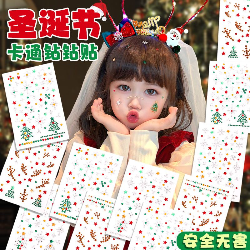 新款圣诞节贴纸卡通儿童闪钻脸贴妆容贴星星女孩演出碎钻水钻化妆