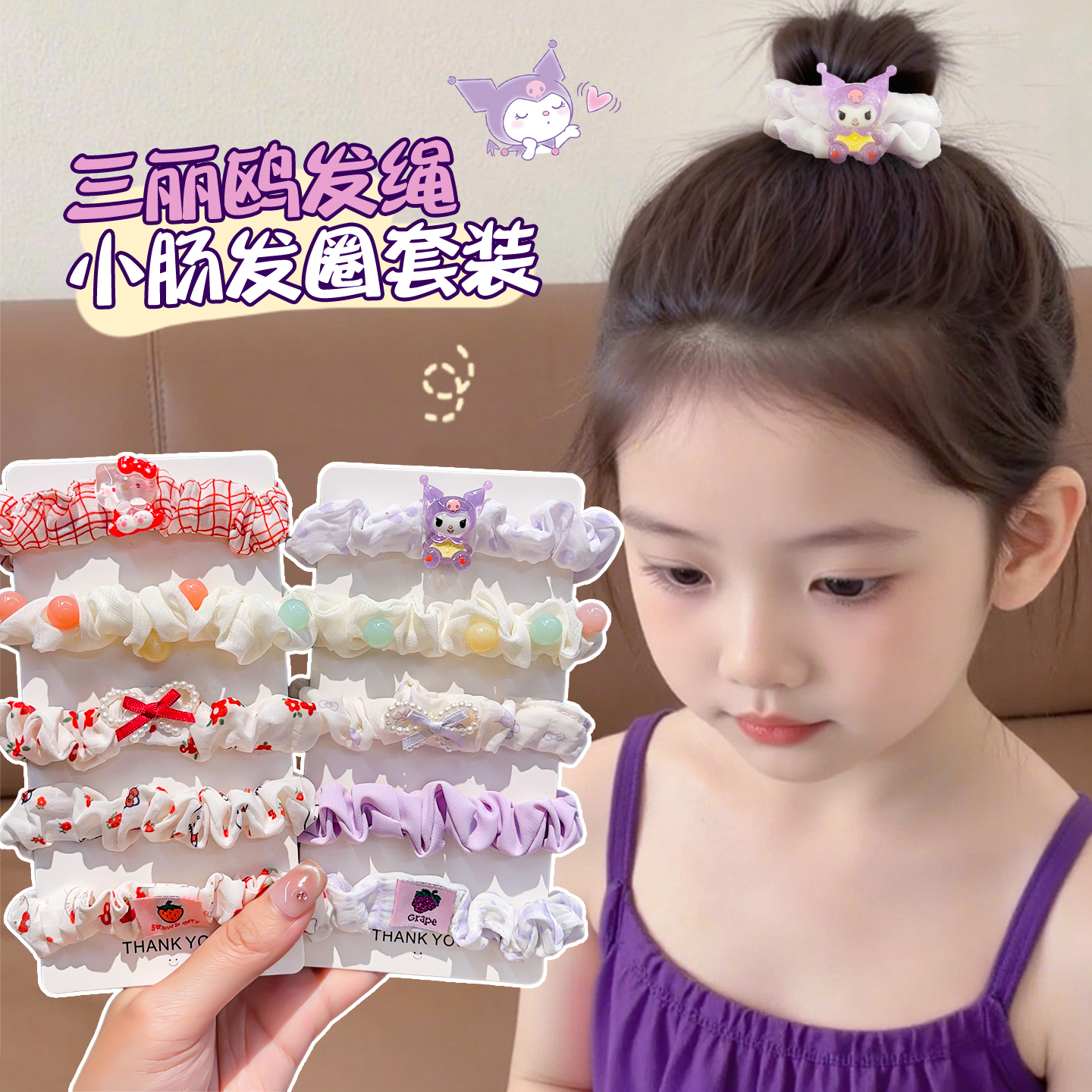 儿童卡通三丽鸥大肠发圈套装扎头发绳头绳女童皮筋高弹力耐用发饰