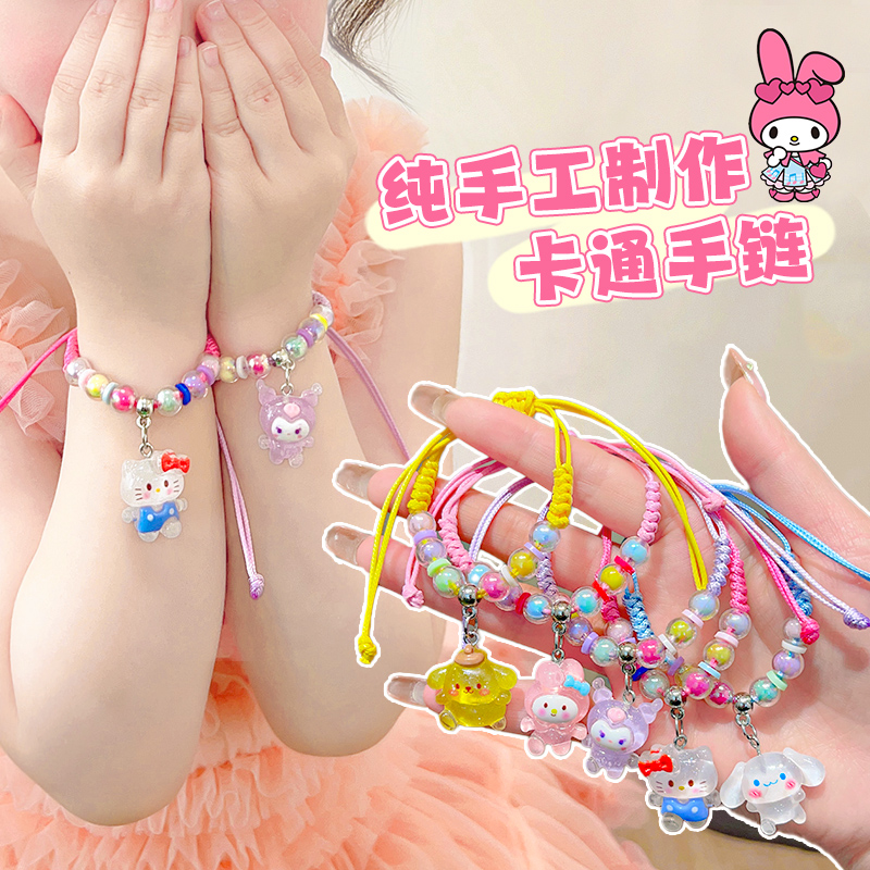 儿童手链女童公主串珠吊坠抽绳手环小女孩生日礼物玩具首饰配饰
