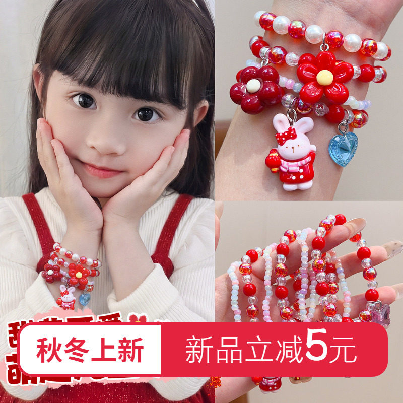 甜美可爱儿童手链女童红色花朵小兔子吊坠串珠新年款首饰配饰礼物,童装/婴儿装/亲子装,手链,淘宝优惠券,粉丝福利购,淘宝优惠卷