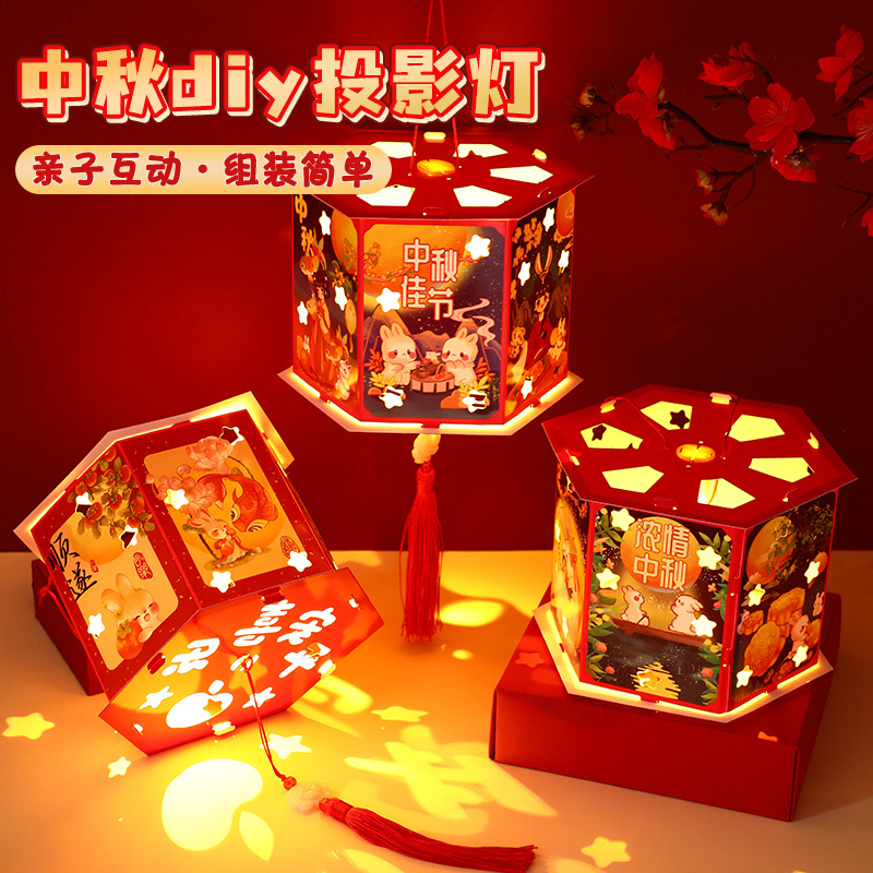 中秋节手工灯笼制作diy材料包儿童幼儿园手提发光花灯灯笼走马灯