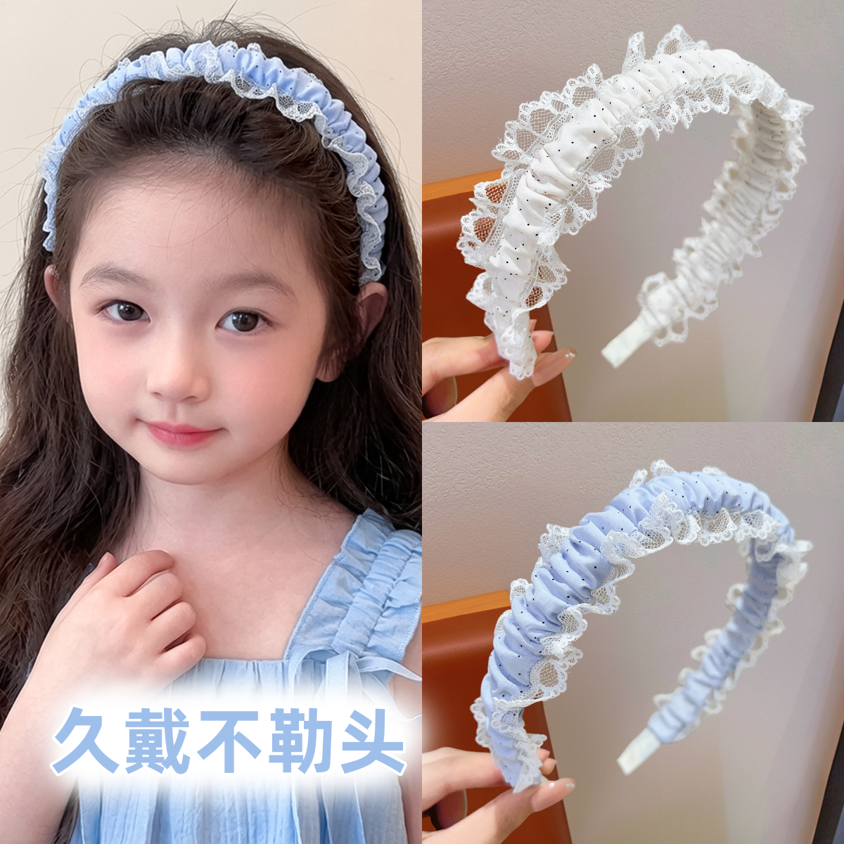 蕾丝褶皱婴童头箍透气不压头