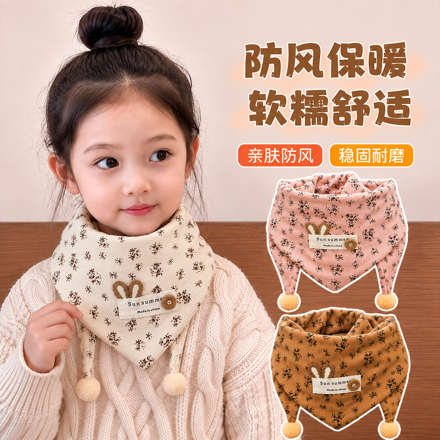 春秋女童三角围脖柔软碎花兔耳毛球领巾儿童户外防风围巾宝宝脖套