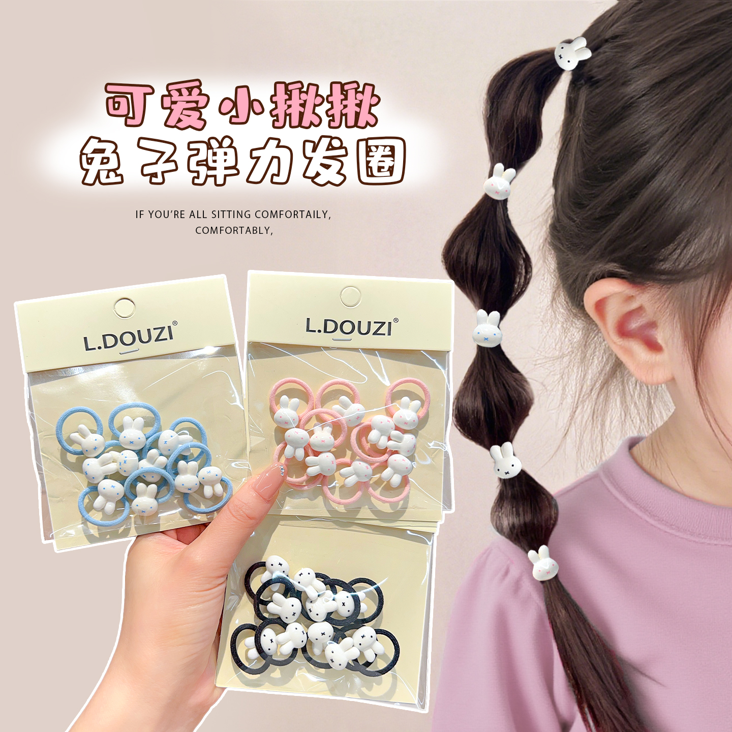 儿童发圈女童可爱卡通兔子扎头发橡皮筋宝宝高弹力不伤发头绳发饰