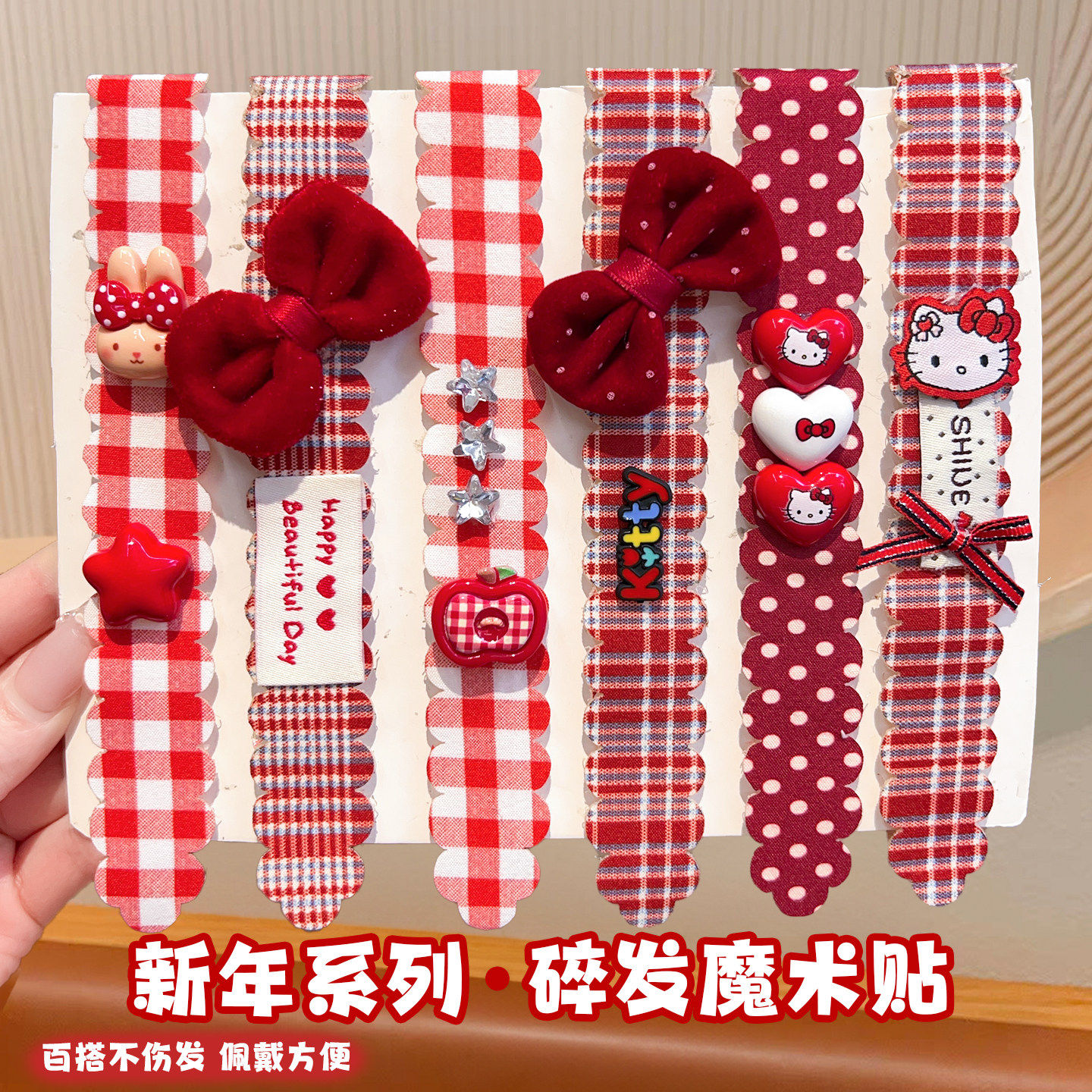 卡通KT猫儿童布艺魔术贴宝宝前额刘海贴后脑勺碎发贴女童新年发饰,饰品/流行首饰/时尚饰品新,发饰,淘宝优惠券,粉丝福利购,淘宝优惠卷