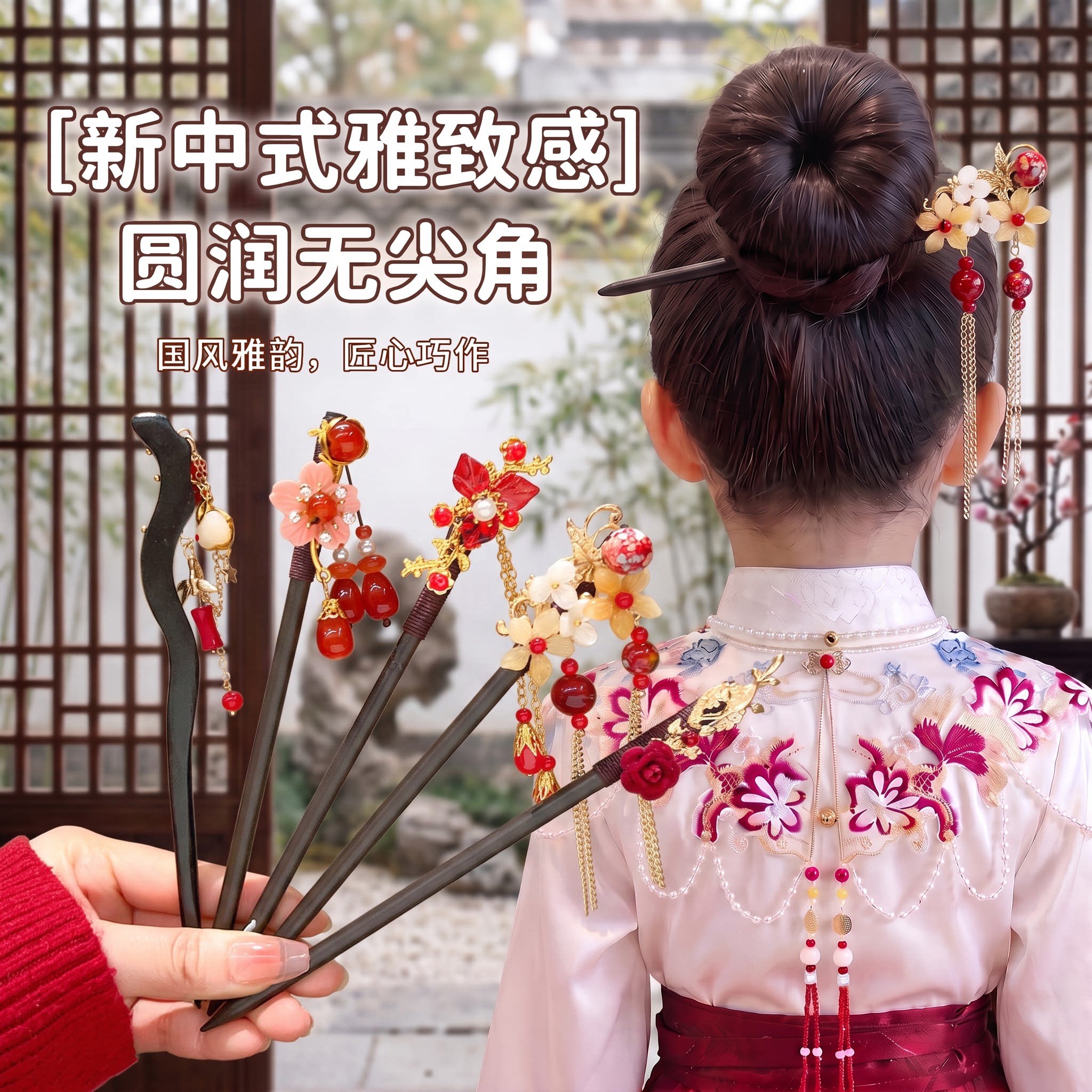 儿童发簪防滑圆润新中式女童周岁图片