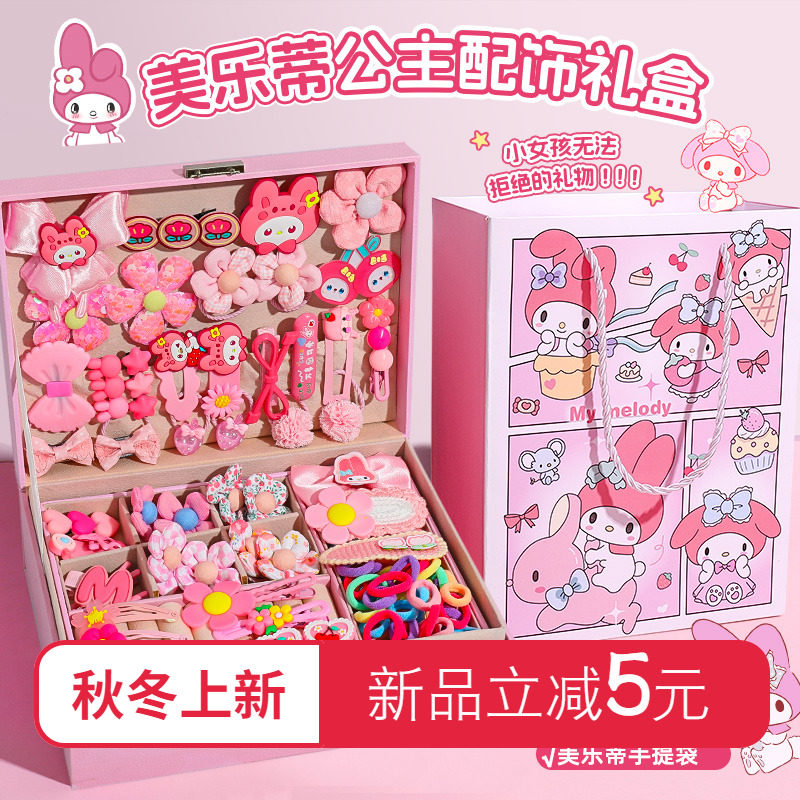 美乐蒂公主发饰礼盒女童宝宝可爱发夹皮筋套装小女孩生日新年礼物