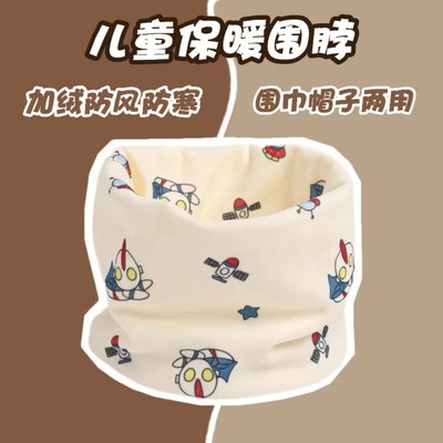 秋冬儿童围脖卡通保暖护颈脖套