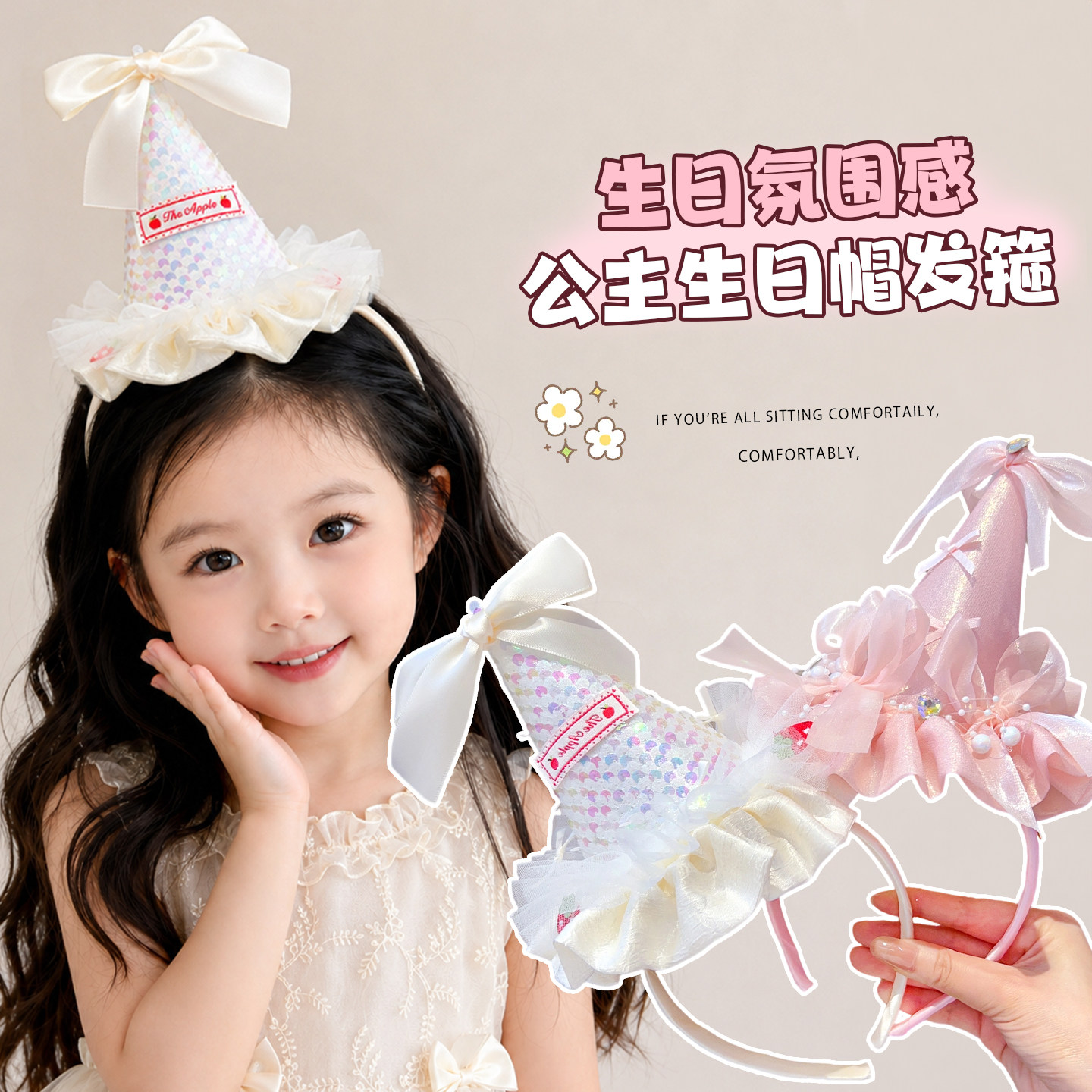 女童ins风蝴蝶结生日派对发箍