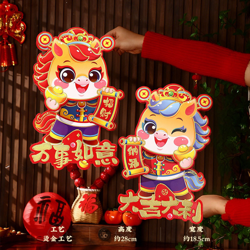 2026年新款过年装饰品新年马年生肖春节立体福字家里氛围布置对贴,节庆用品/礼品,福字/窗花/窗贴,淘宝优惠券,粉丝福利购,淘宝优惠卷