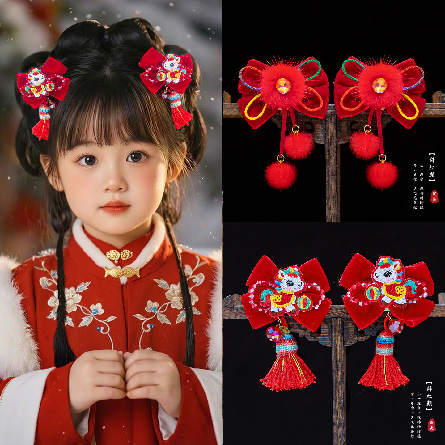 2026新年发饰儿童毛球蝴蝶结对夹古风汉服流苏女童头饰小女孩过年,饰品/流行首饰/时尚饰品新,发饰,淘宝优惠券,粉丝福利购,淘宝优惠卷