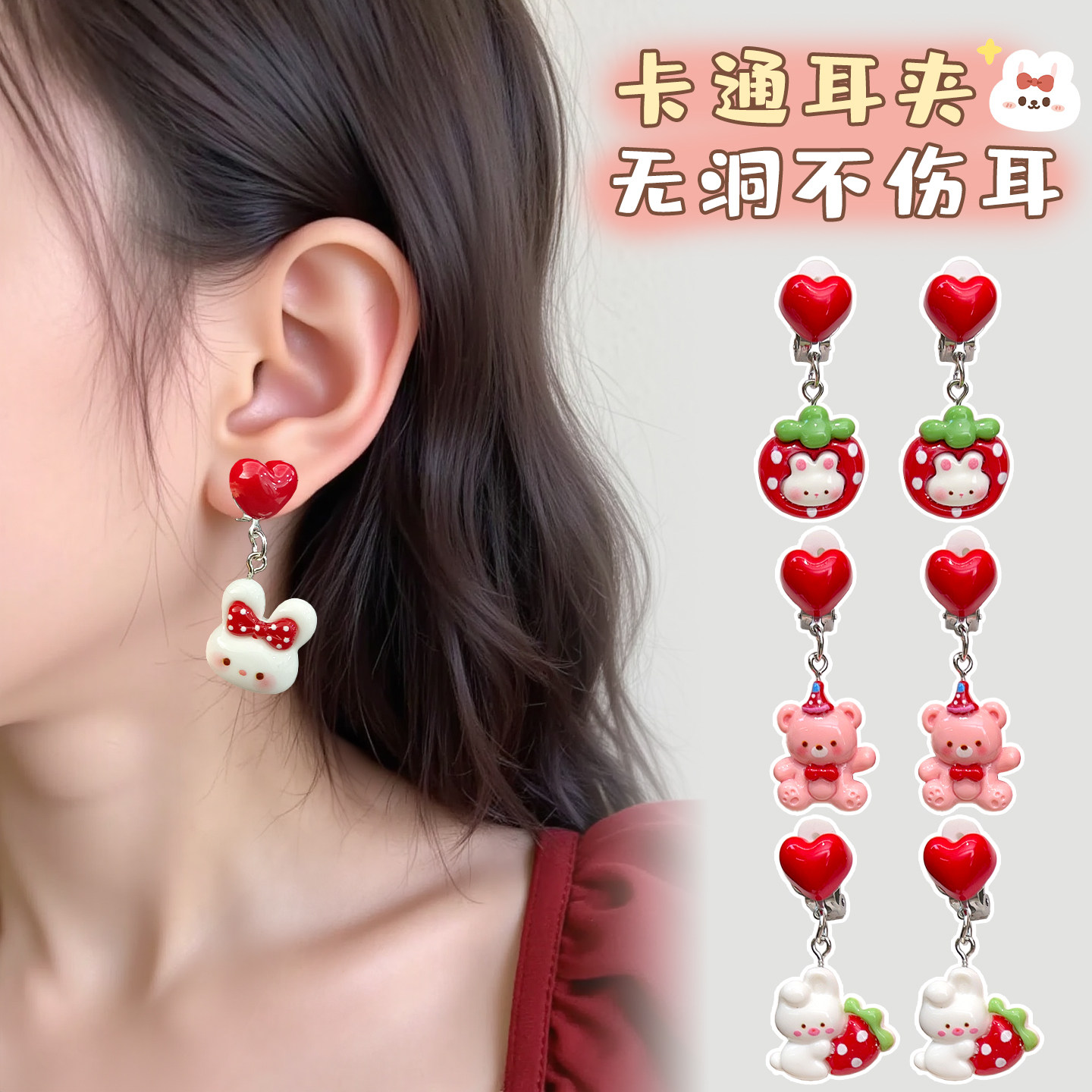 儿童耳夹无耳洞女童新款可爱卡通耳环免打孔小女孩耳坠耳钉耳饰品,饰品/流行首饰/时尚饰品新,耳夹,淘宝优惠券,粉丝福利购,淘宝优惠卷
