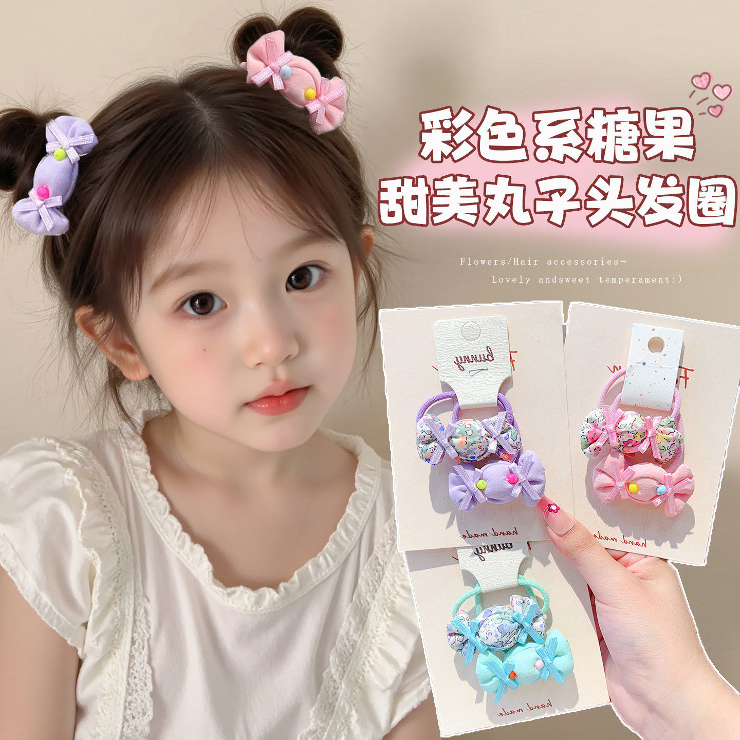 女童扎头发圈可爱糖果小女孩甜美丸子头发绳橡皮筋不伤发儿童头绳