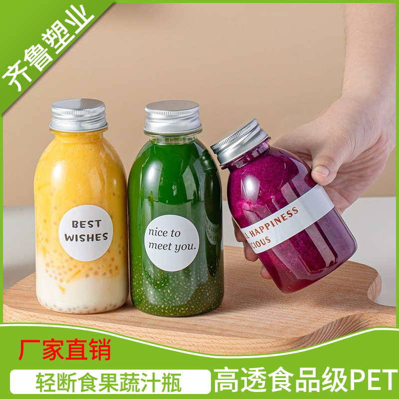 轻断食果蔬汁瓶羽衣甘蓝纤体瓶子
