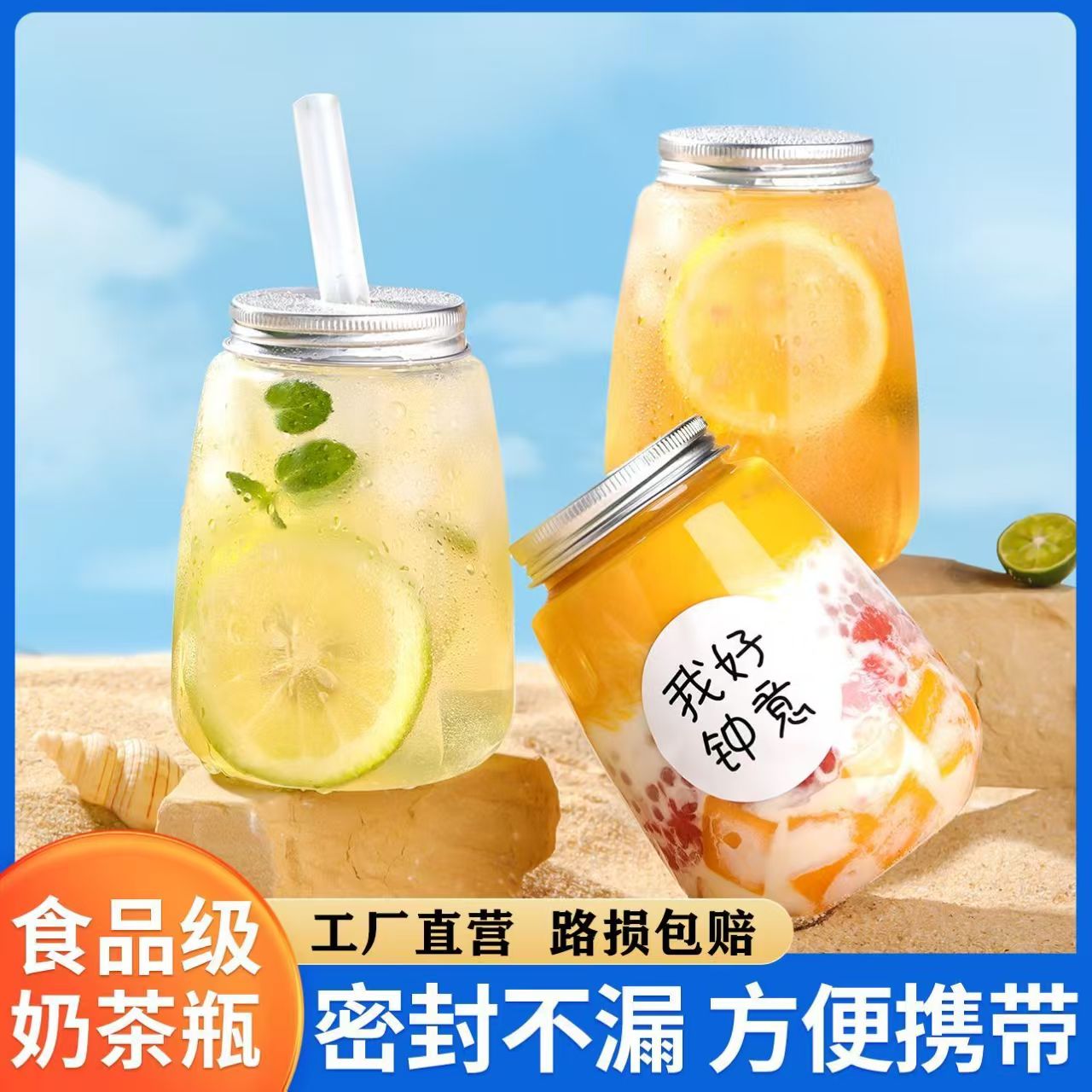 网红果汁冷饮料瓶一次性带盖空瓶