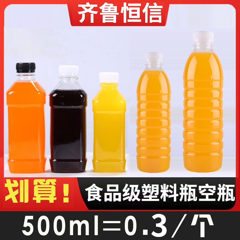 500ml塑料瓶空瓶一次性矿泉水瓶子一斤装透明瓶饮料瓶带盖果汁瓶 厨房/烹饪用具 密封罐 原图主图