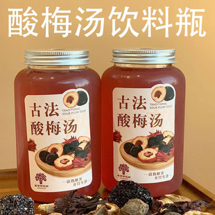 酸梅汤饮料瓶酸梅汤杯子商用食品级商用一次性包装 可循环瓶子带盖