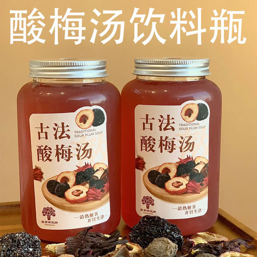 [销售榜单]酸梅汤饮料瓶商用带盖