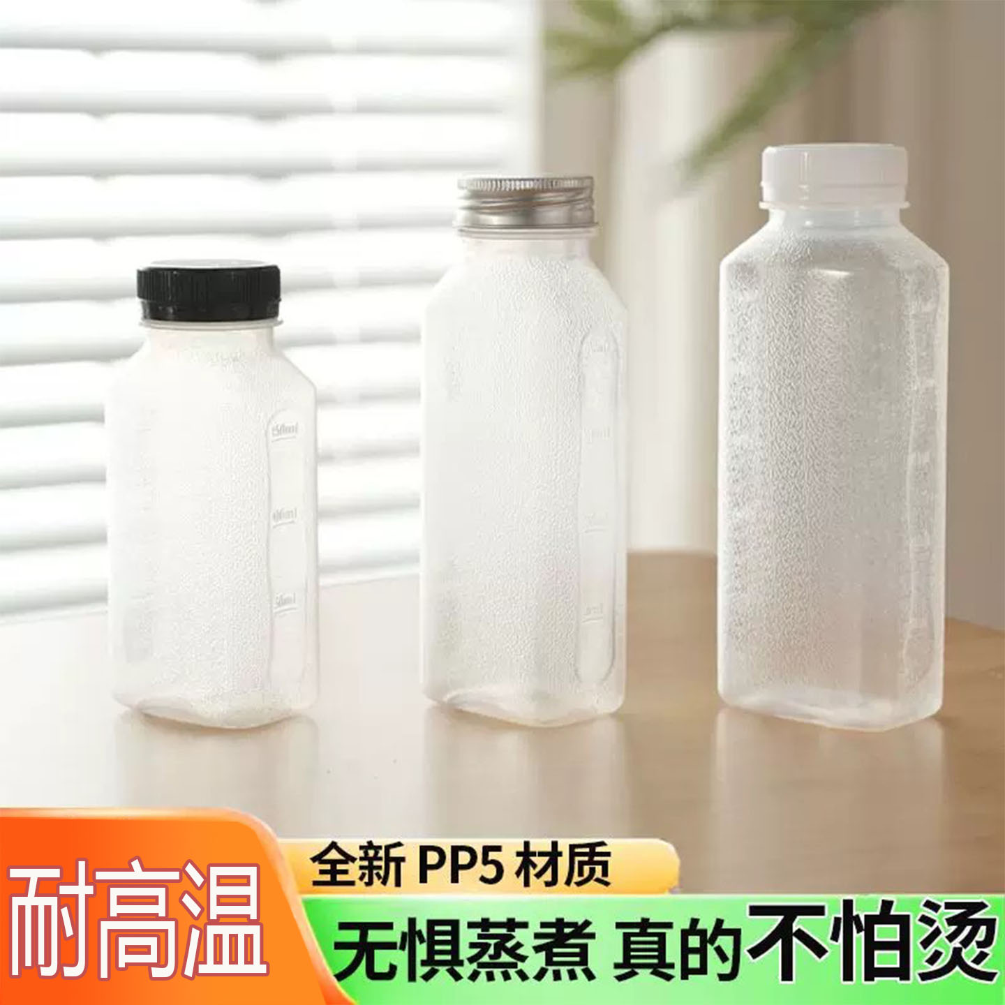 批发耐高温塑料瓶方形饮料瓶商用