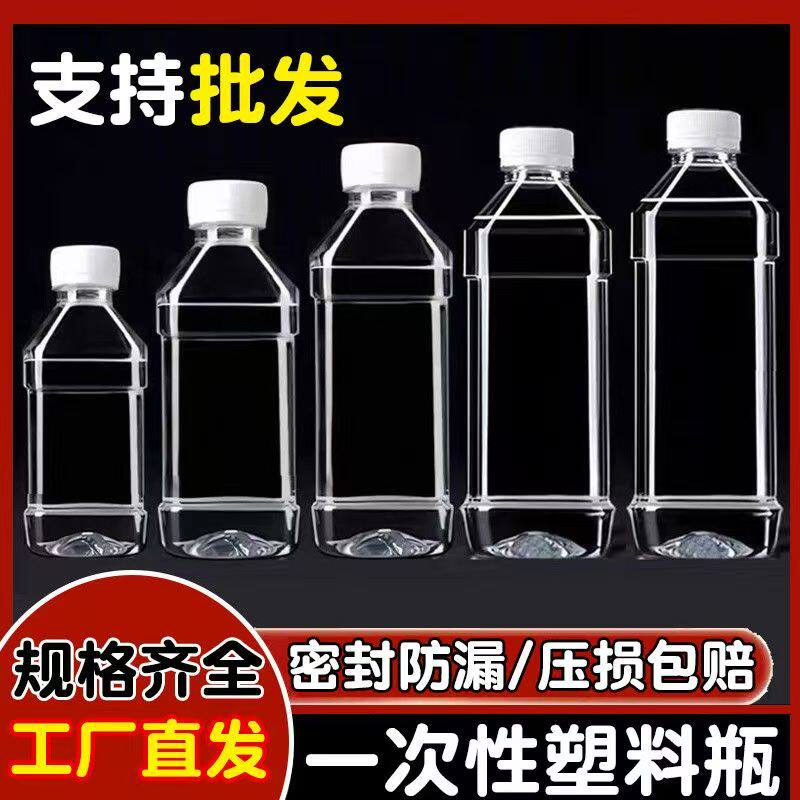 250毫升方型塑料瓶空瓶带盖一次性饮料瓶网红pet果汁矿泉水瓶批发