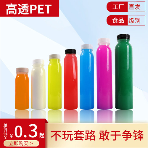 350ml一次性大口径外卖pet塑料瓶