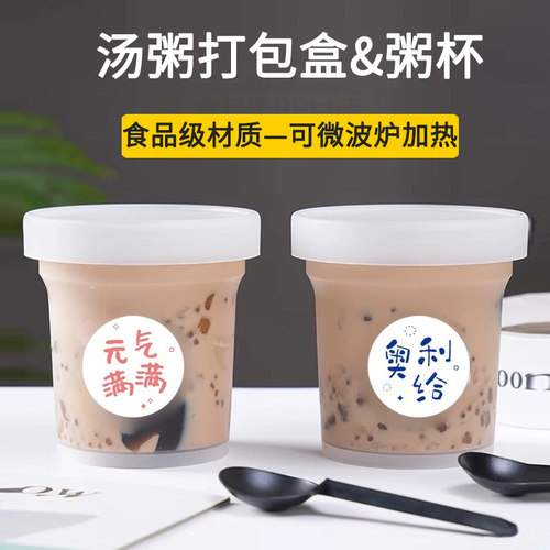粥桶汤粥打包盒耐高温餐盒腊八粥专用杯早餐盒稀饭盒商用带盖批发