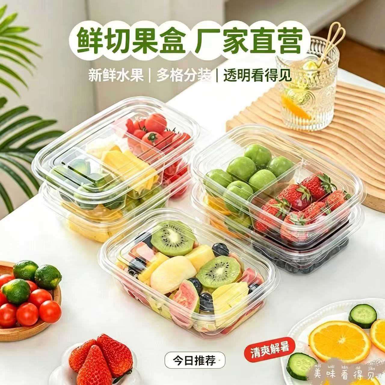 一次性鲜果切盒子透明带盖打包盒