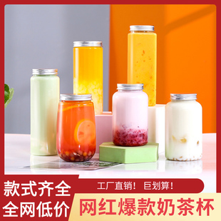 網紅塑料瓶奶茶瓶子一次性網紅胖胖瓶U型瓶加厚外賣冷飲瓶子帶蓋