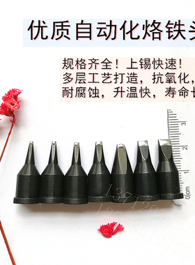 热销MKST机器人烙铁头XJ-13D 16D 20D 24D 50D 大威乐D系列150W