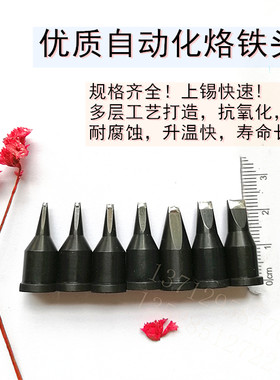 热销MKST机器人烙铁头XJ-13D 16D 20D 24D 50D 大威乐D系列150W
