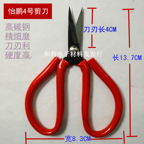 怡鹏锋利剪刀红把套胶柄
