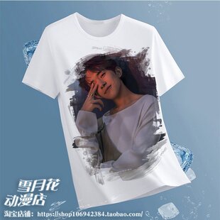 易烊千玺 周边衣服T恤体恤半袖服装服饰上衣明星同款图案图片