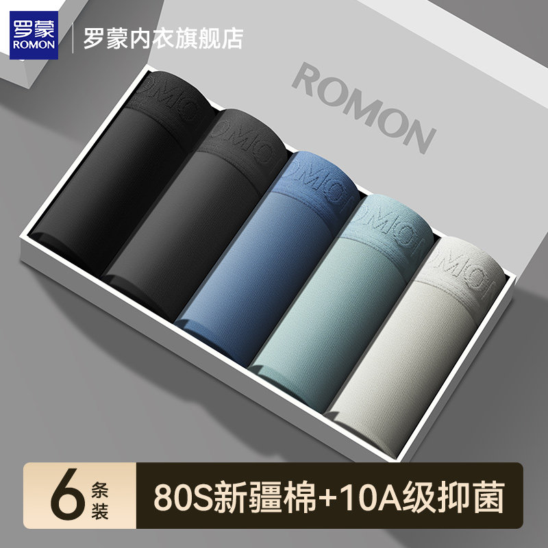 罗蒙2025新款抗菌底裆男士内裤纯棉透气平角裤男生棉四角短裤大码,女士内衣/男士内衣/家居服,男平角内裤,淘宝优惠券,粉丝福利购,淘宝优惠卷