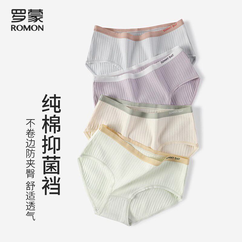 罗蒙无痕内裤女纯棉抗菌裆不卷边条纹中腰防夹臀女士秋季新款裤头高性价比高么？