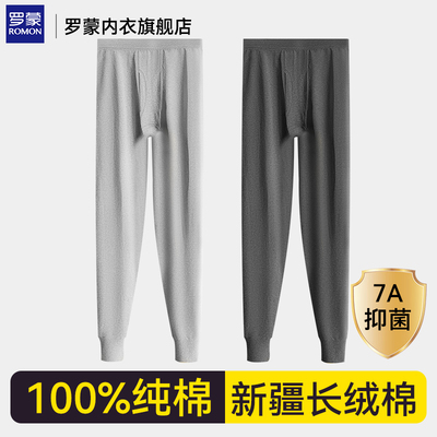 罗蒙纯棉秋裤打底薄线裤
